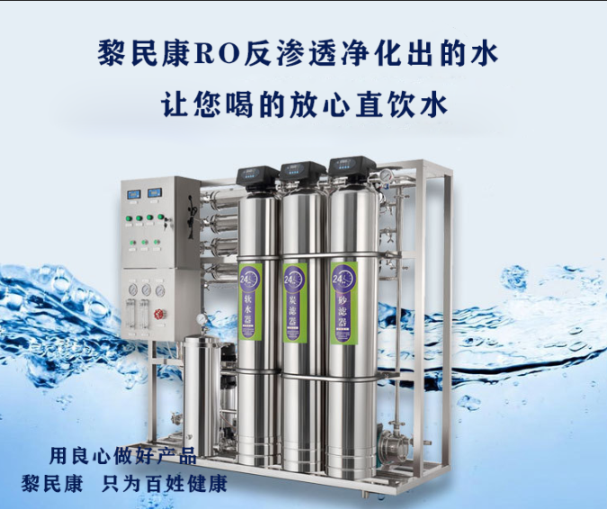 反渗透系统产水量下降的六大原因与排查步骤