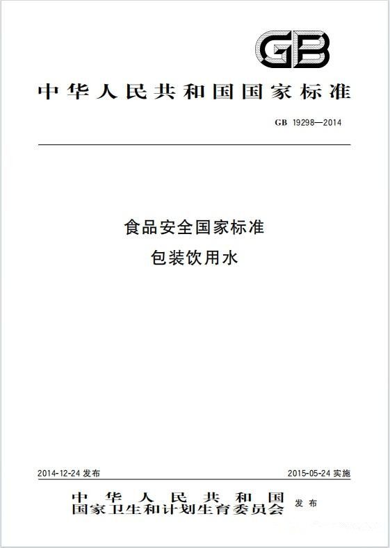 GB 5749-2022《生活饮用水卫生标准》核心变化与设备合规要点
